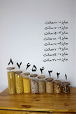بانکه پیرکس درب گردو